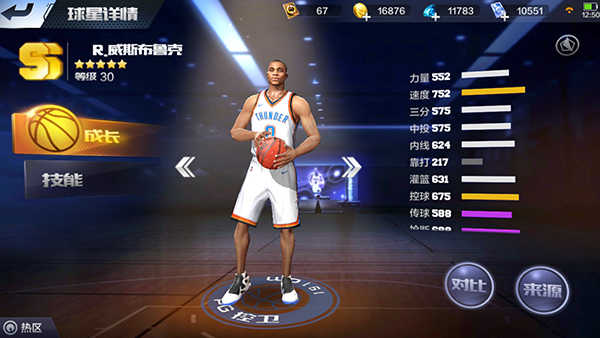 最强NBA手游控卫需要掌握哪些技巧？库里与威斯布鲁克对比分析