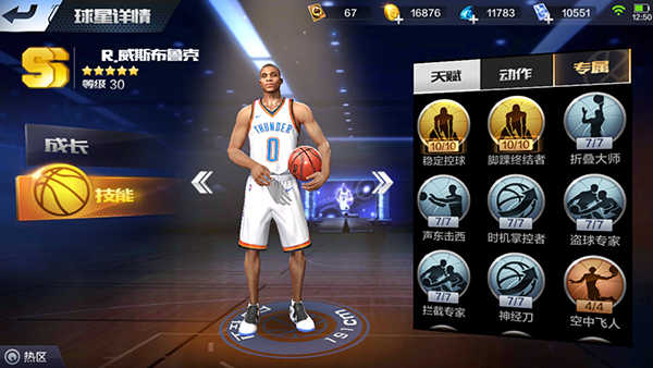 最强NBA手游控卫需要掌握哪些技巧？库里与威斯布鲁克对比分析