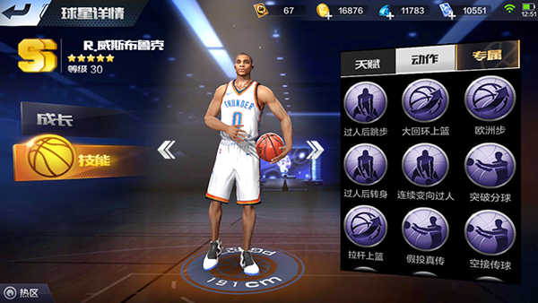 最强NBA手游控卫需要掌握哪些技巧？库里与威斯布鲁克对比分析