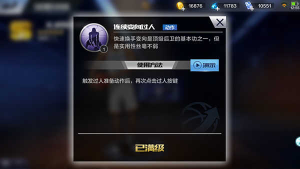最强NBA手游控卫需要掌握哪些技巧？库里与威斯布鲁克对比分析