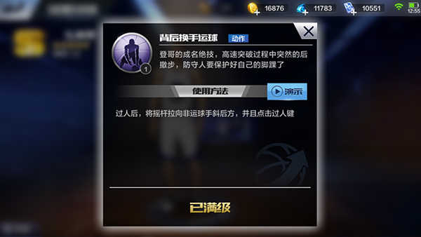 最强NBA手游控卫需要掌握哪些技巧？库里与威斯布鲁克对比分析