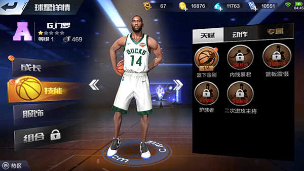 最强NBA手游中锋门罗值得入手吗？门罗能力分析