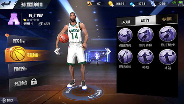 最强NBA手游中锋门罗值得入手吗？门罗能力分析