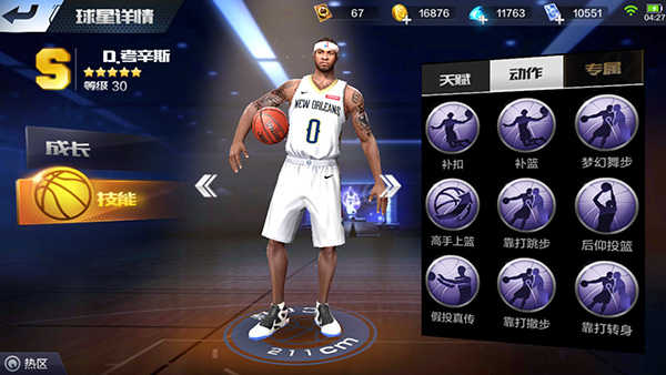 最强NBA手游中锋选择攻略：唐斯和考辛斯哪个更厉害？