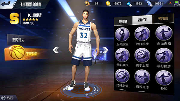 最强NBA手游中锋选择攻略：唐斯和考辛斯哪个更厉害？