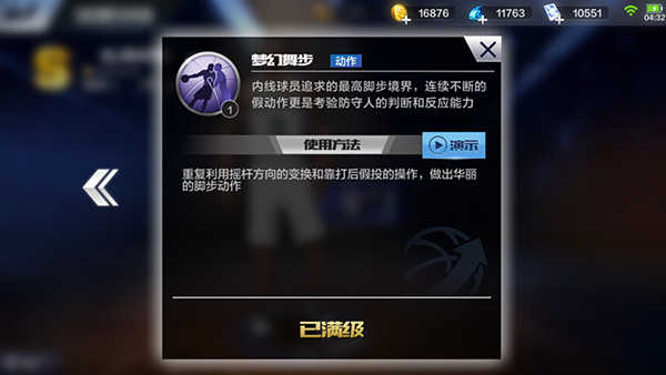 最强NBA手游中锋选择攻略：唐斯和考辛斯哪个更厉害？