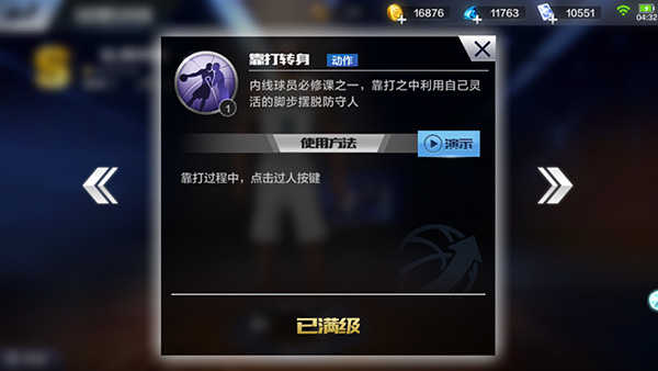 最强NBA手游中锋选择攻略：唐斯和考辛斯哪个更厉害？