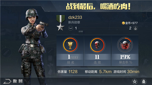 光荣使命手游瞄准镜怎么用？瞄准镜实战使用小技巧