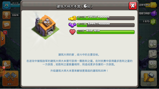 部落冲突夜世界6本优先升级哪些建筑好？6本建筑升级方案