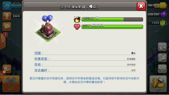 部落冲突夜世界6本优先升级哪些建筑好？6本建筑升级方案