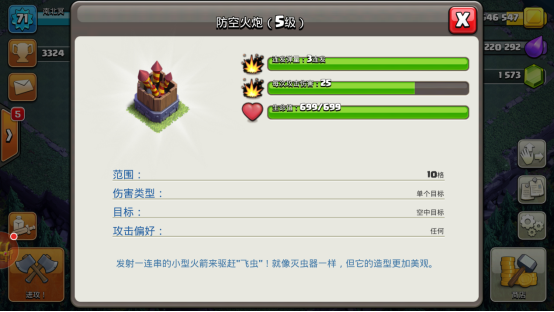 部落冲突夜世界6本优先升级哪些建筑好？6本建筑升级方案