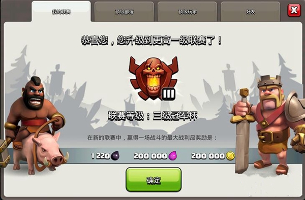 部落冲突八本如何冲杯？八本巧上冠军杯心得