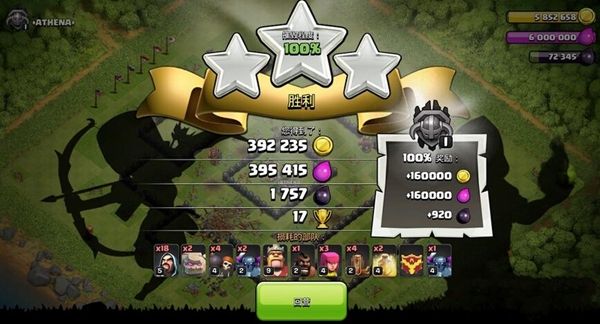 部落冲突八本如何冲杯？八本巧上冠军杯心得