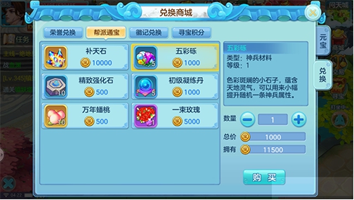 《仙帝》手游攻略：神兵怎么养成?