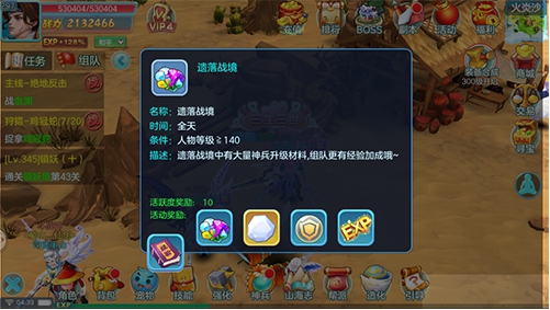 《仙帝》手游攻略：神兵怎么养成?