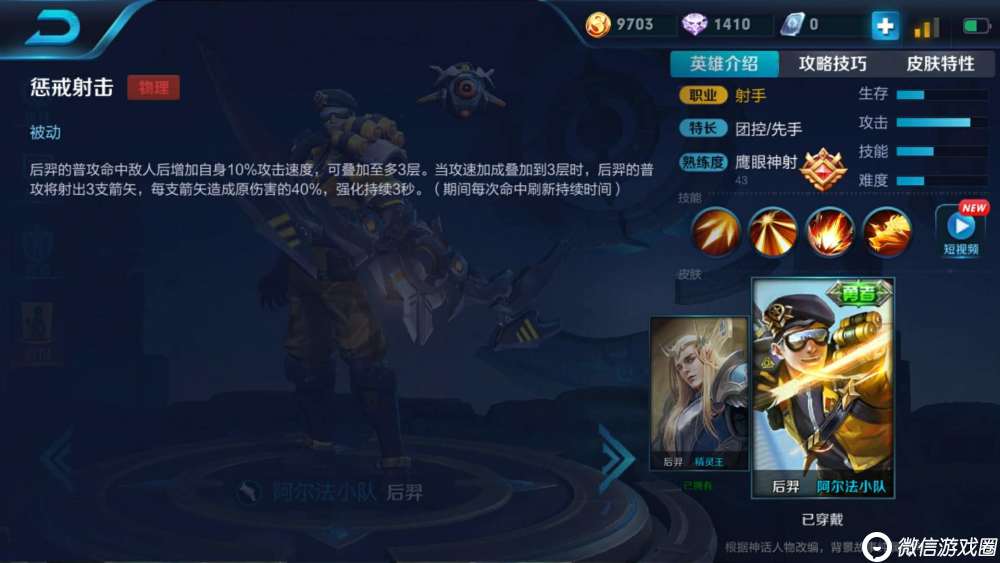 王者荣耀改版后羿1秒18箭还是废物？改版后羿铭文出装攻略