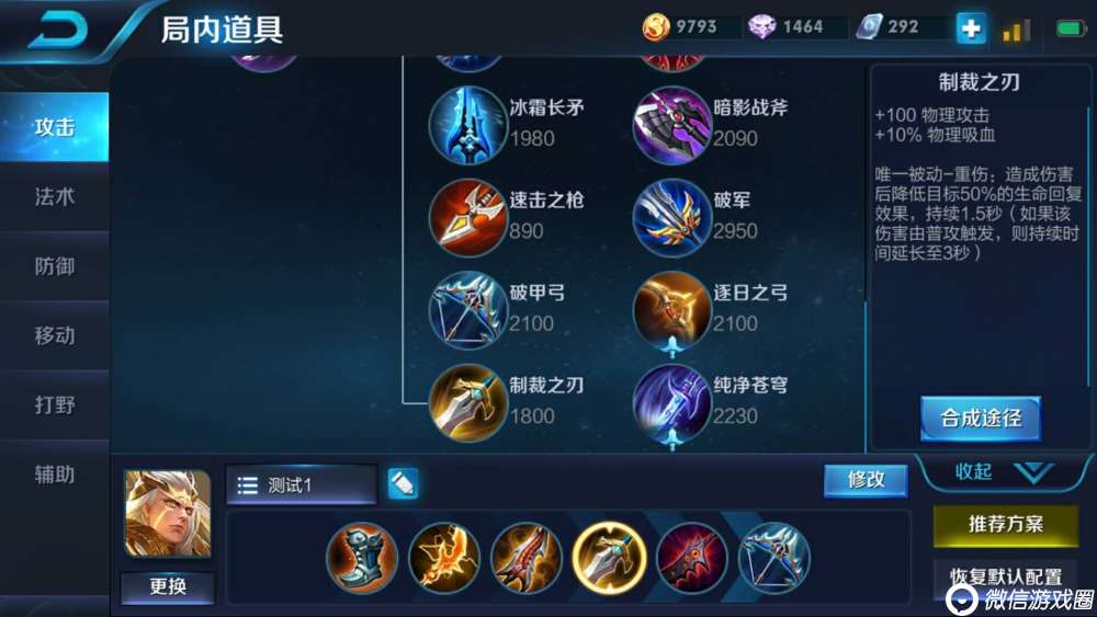 王者荣耀改版后羿1秒18箭还是废物？改版后羿铭文出装攻略