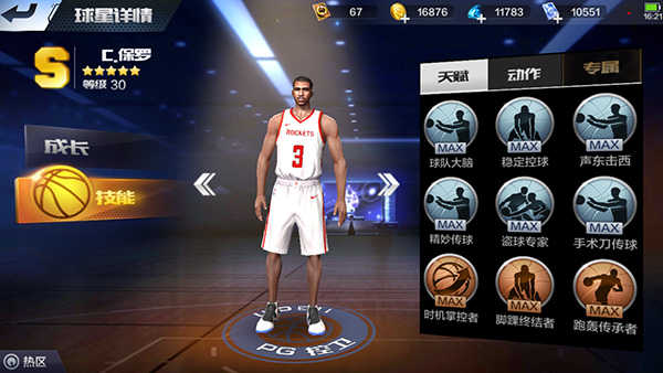 最强NBA手游控球后卫练哪个好？保罗和欧文实力对比