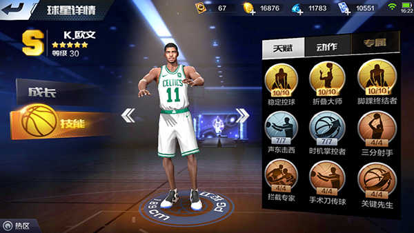 最强NBA手游控球后卫练哪个好？保罗和欧文实力对比