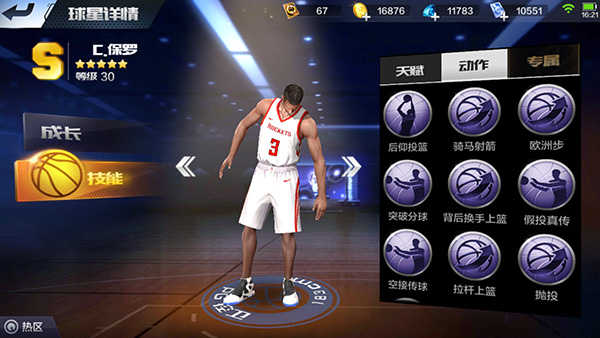 最强NBA手游控球后卫练哪个好？保罗和欧文实力对比