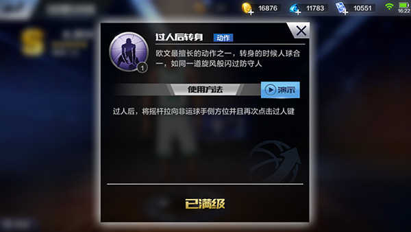 最强NBA手游控球后卫练哪个好？保罗和欧文实力对比