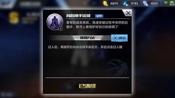 最强NBA手游控球后卫练哪个好？保罗和欧文实力对比