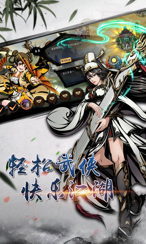 《斗转武林》12.27首发