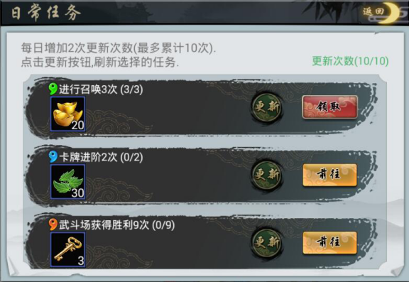 《斗转武林》手游攻略——日常任务篇