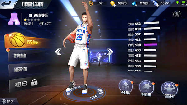 最强NBA手游大前锋西蒙斯值得投资吗？西蒙斯能力解析