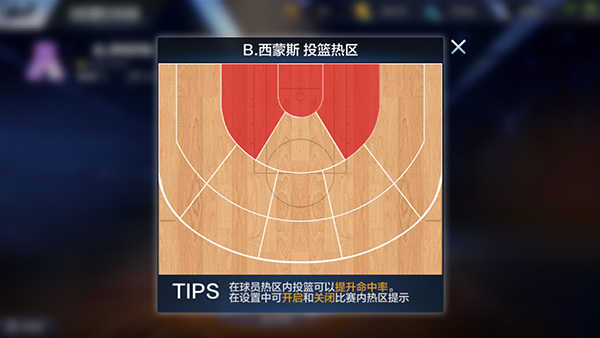 最强NBA手游大前锋西蒙斯值得投资吗？西蒙斯能力解析