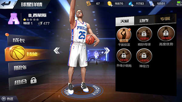 最强NBA手游大前锋西蒙斯值得投资吗？西蒙斯能力解析