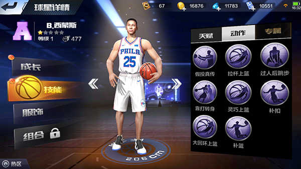 最强NBA手游大前锋西蒙斯值得投资吗？西蒙斯能力解析