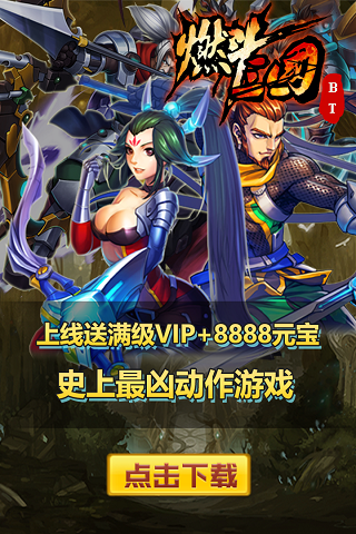 《燃斗三国满v版》如何获取体力 《燃斗三国满v版》如何获取体力