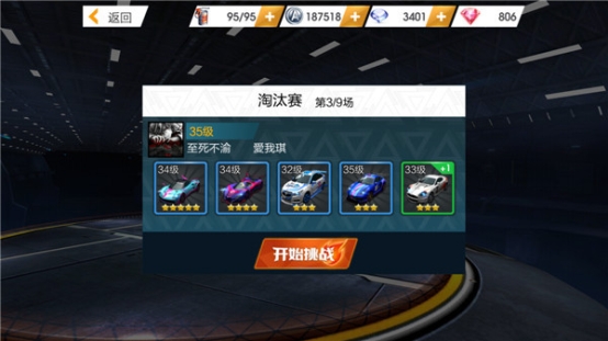 天天飞车淘汰赛难吗?通关有什么奖励? 天天飞车淘汰赛难吗?通关有什么奖励?