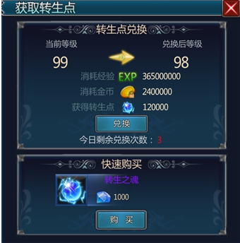 《魔之轨迹》怎么转生 转生攻略分享 《魔之轨迹》怎么转生 转生攻略分享