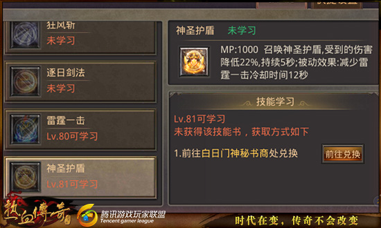 热血传奇手游战士野外PK指南 新版本战士PK技巧