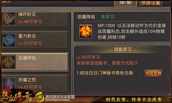 热血传奇手游弓箭手如何刷雪山秘境副本?弓箭手雪山秘境打法 热血传奇手游弓箭手如何刷雪山秘境副本?弓箭手雪山秘境打法