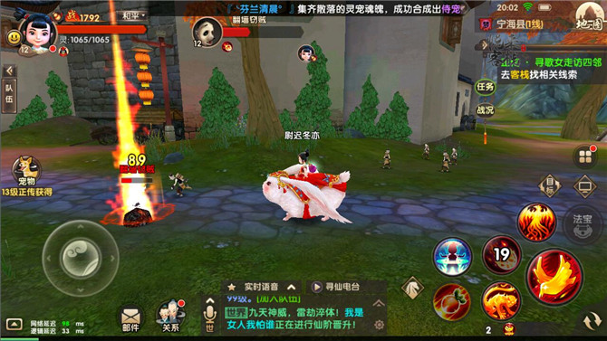 寻仙手游控火法师有什么技能？控火法师技能介绍