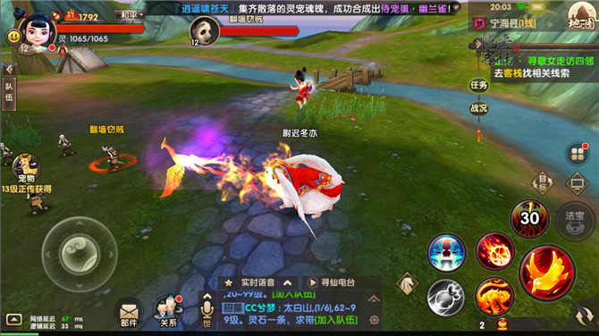 寻仙手游控火法师有什么技能？控火法师技能介绍