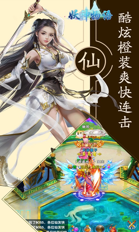 《妖神物语》好玩吗?