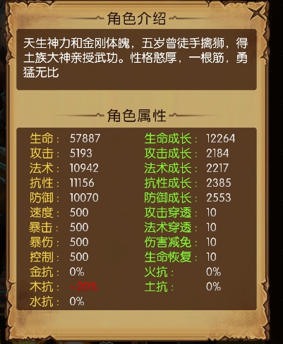 《莽荒OL超级变态版》手游攻略:伙伴系统介绍 《莽荒OL超级变态版》手游攻略:伙伴系统介绍