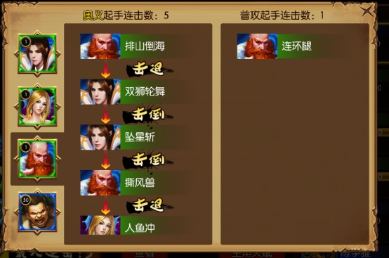 《莽荒OL超级变态版》手游攻略:伙伴系统介绍 《莽荒OL超级变态版》手游攻略:伙伴系统介绍