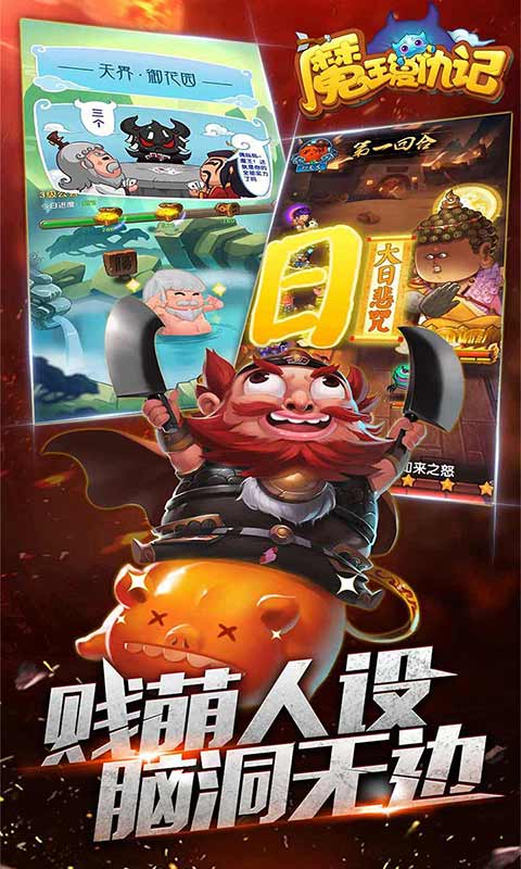 《魔王复仇记》装备获取全攻略