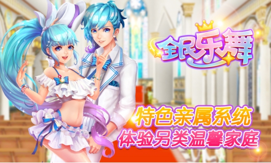 《全民乐舞》今日不删档内测为你开启脱单之旅! 《全民乐舞》今日不删档内测为你开启脱单之旅!