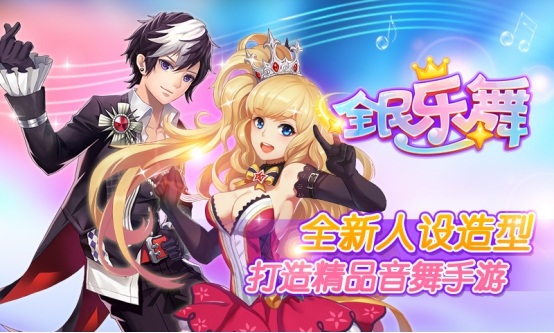 《全民乐舞》新手攻略—斗舞派对(PVP模式)