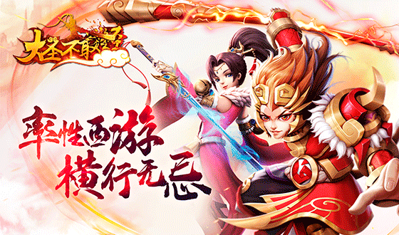 《主公不高兴》今日首发 特色游戏火爆来袭!