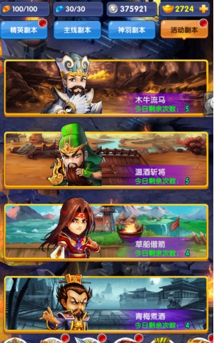 《主公不高兴》今日首发 特色游戏火爆来袭!