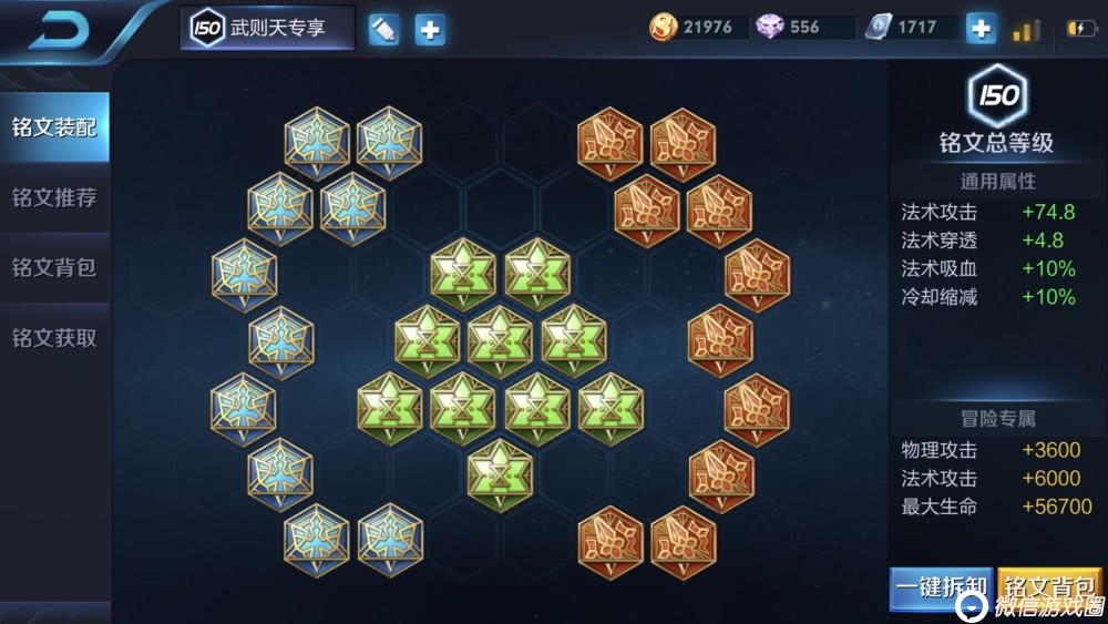 王者荣耀武则天怎么玩快速上分？s9赛季王者攻略心得