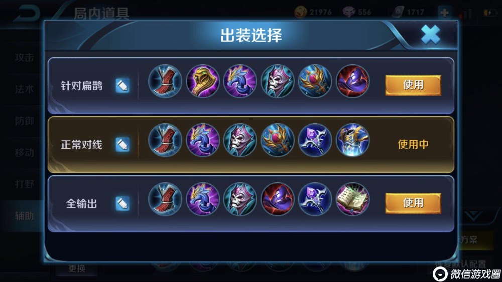 王者荣耀武则天怎么玩快速上分？s9赛季王者攻略心得