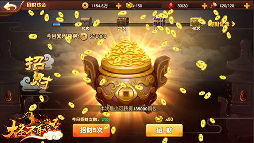 《大圣不取经》招财斩妖攻略 《大圣不取经》招财斩妖攻略